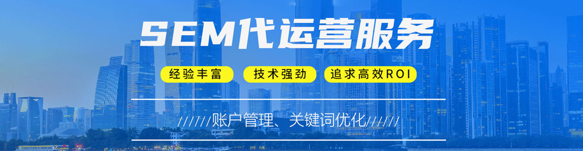 雅江sem运营